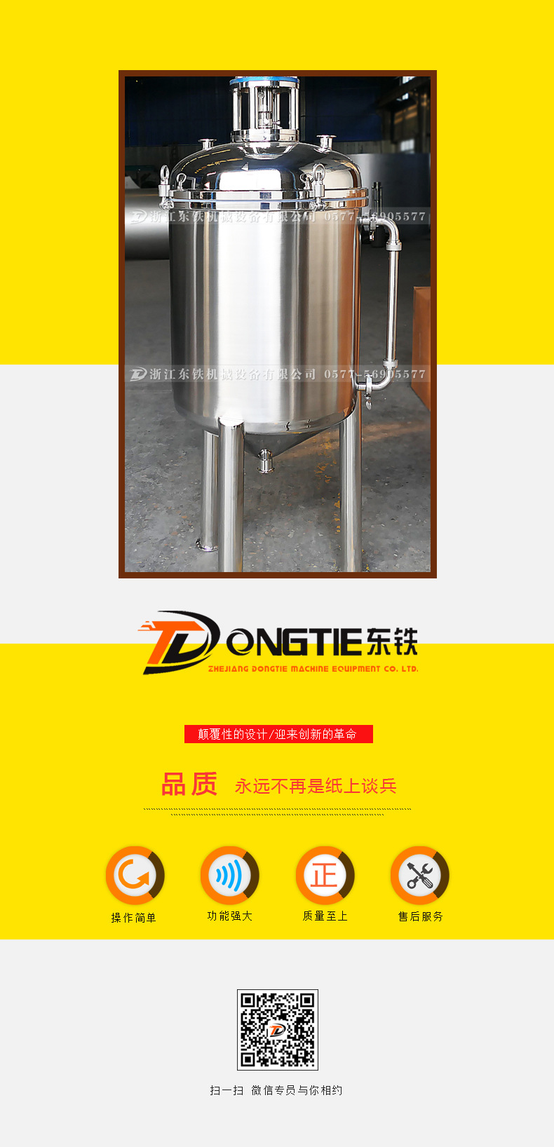 攪拌罐_小型發酵罐 攪拌罐_小型發酵罐