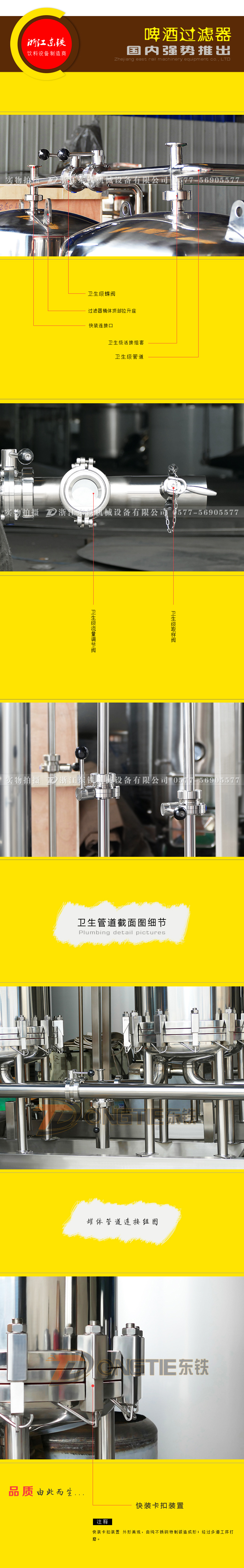 啤酒過濾器 不銹鋼過濾設備 飲料過濾設備 啤酒過濾器 不銹鋼過濾設備 飲料過濾設備