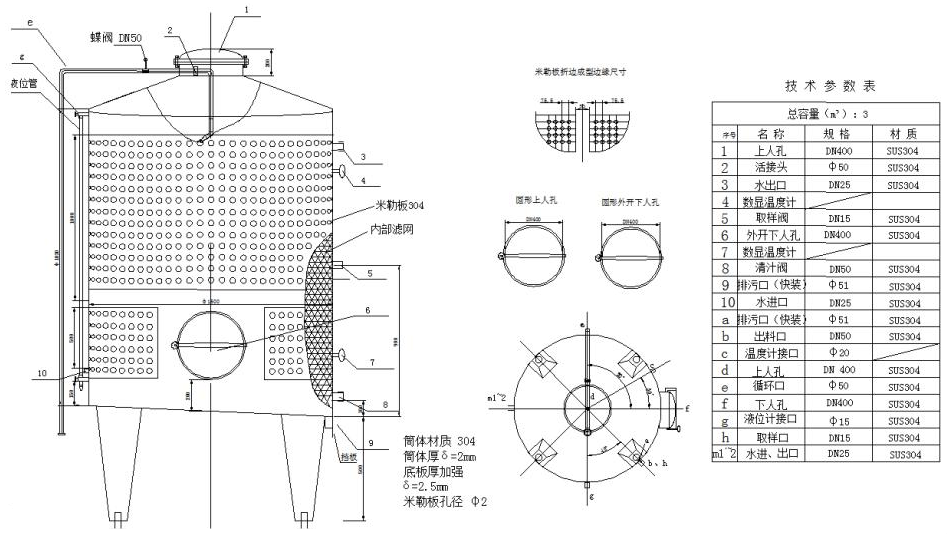 葡萄酒發酵罐結構圖 葡萄酒發酵罐結構圖